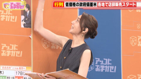 山形純菜_アッコにおまかせ!_20250608_003