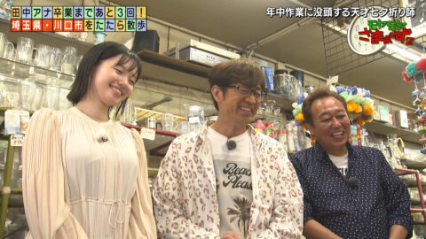 田中瞳_モヤモヤさまぁ～ず2_20250614_054