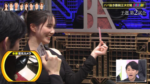本田翼_BABA抜き最弱王決定戦2025夏_20250621_025