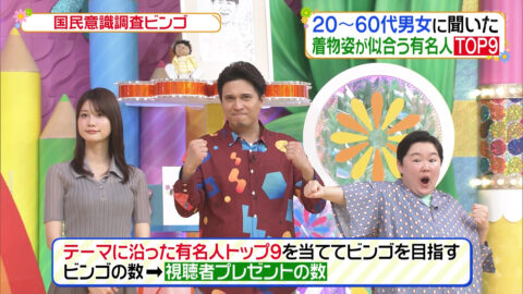 生見愛瑠_ヒルナンデス!_20250529_007
