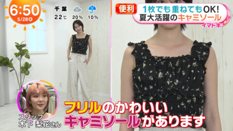 平美乃理_めざましテレビ_20250528_001