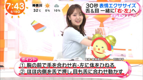 井上清華_めざましテレビ_20250619_059