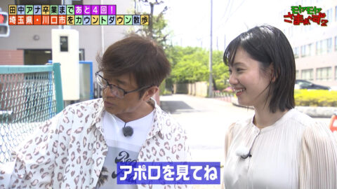 田中瞳_モヤモヤさまぁ～ず2_20250607_005