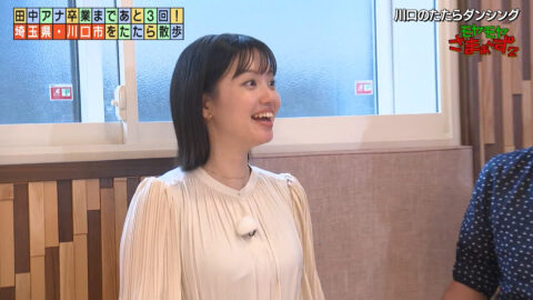 田中瞳_モヤモヤさまぁ～ず2_20250614_033