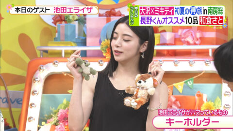 池田エライザ_ヒルナンデス!_20250529_003