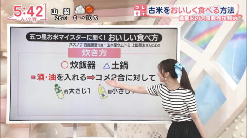 刈川くるみ_Oha!4 NEWS LIVE_20250602_043