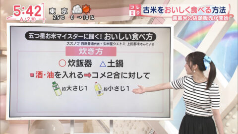 刈川くるみ_Oha!4 NEWS LIVE_20250602_045