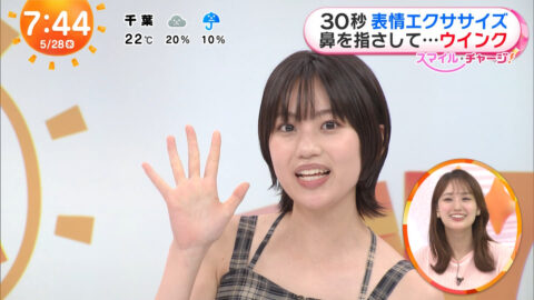 平美乃理_めざましテレビ_20250528_042