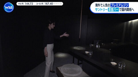 竹﨑由佳_ワールドビジネスサテライト_20250617_028