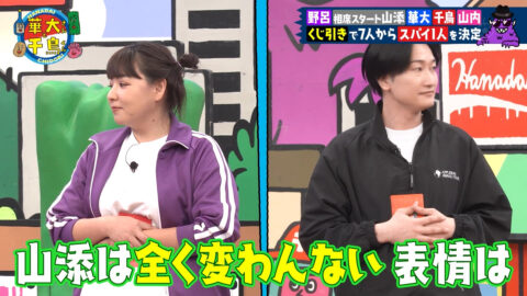 野呂佳代_火曜は全力!華大さんと千鳥くん_20250603_008