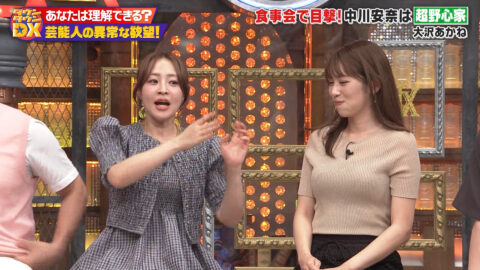 中川安奈_ダウンタウンDX_20250529_038