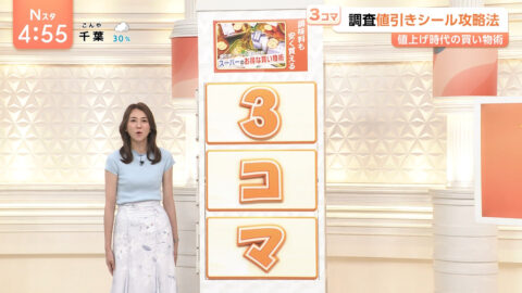 山形純菜_Nスタ_20250701_013