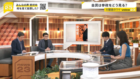 小川彩佳_news23_20250721_039