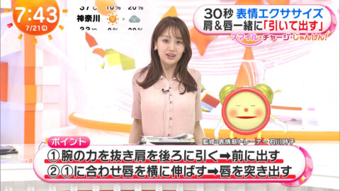 井上清華_めざましテレビ_20250721_022