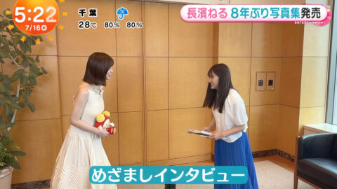 長濱ねる_めざましテレビ_20250716_014