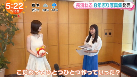 長濱ねる_めざましテレビ_20250716_025