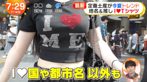 一般_めざましテレビ_20250714_031