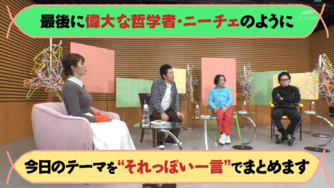 三谷紬_永野&くるまのひっかかりニーチェ_20250716_015