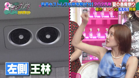 王林_上田と女が吠える夜_20250702_022