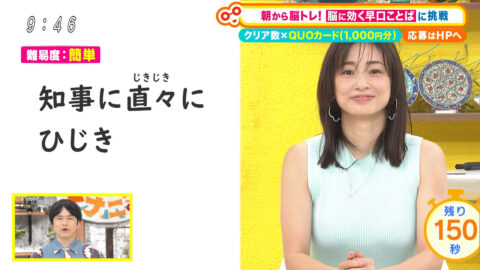 上戸彩_土曜はナニする！？_20250712_032