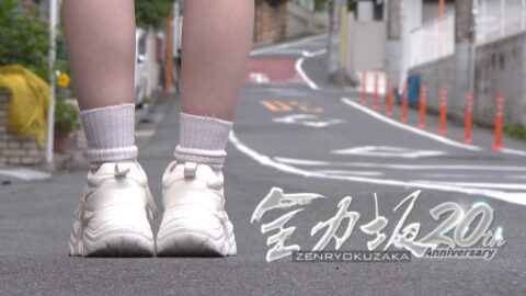 ゆきの_全力坂_20250610_003
