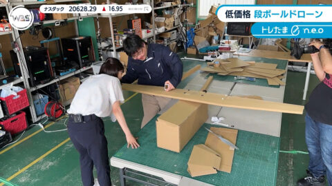 嶺百花_ワールドビジネスサテライト_20250710_021