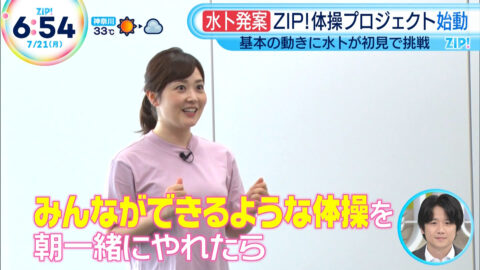 水卜麻美_ZIP!_20250721_004