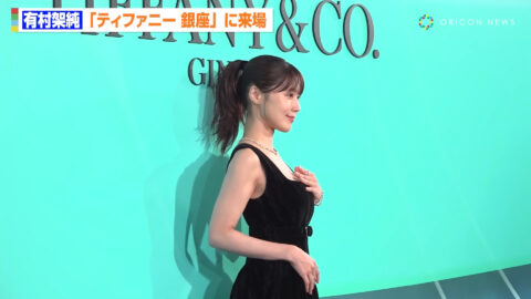 有村架純_ティファニー銀座 オープニングイベント_20250710_021