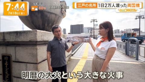 三山賀子_グッド!モーニング_20250718_013
