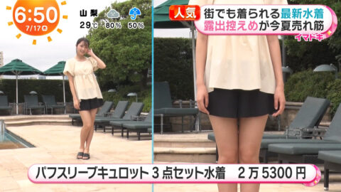 福田ルミカ_めざましテレビ_20250717_023