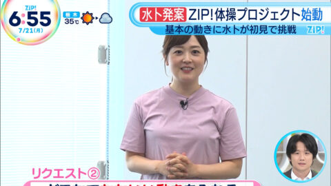 水卜麻美_ZIP!_20250721_014