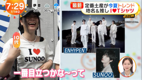 一般_めざましテレビ_20250714_037