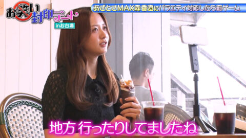 森香澄_森香澄の全部嘘テレビ_20250709_029