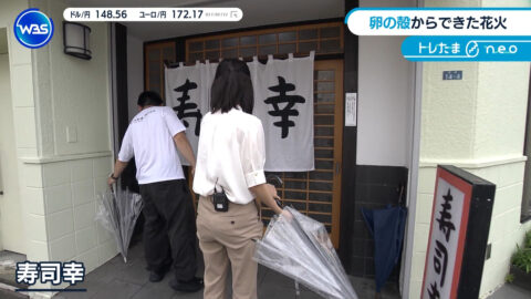 嶺百花_ワールドビジネスサテライト_20250717_028