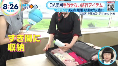 杉原凜_ZIP!_20250723_004