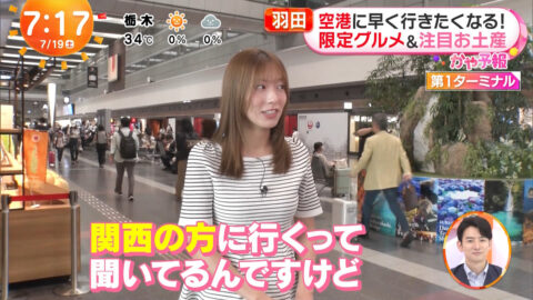 阿部華也子_めざましどようび_20250719_011