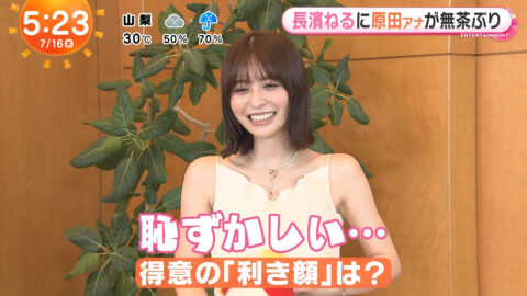 長濱ねる_めざましテレビ_20250716_034
