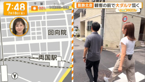 三山賀子_グッド!モーニング_20250718_031