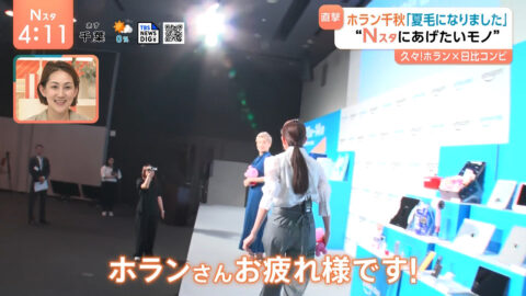 日比麻音子_Nスタ_20250627_015
