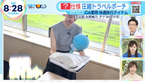 杉原凜_ZIP!_20250723_012