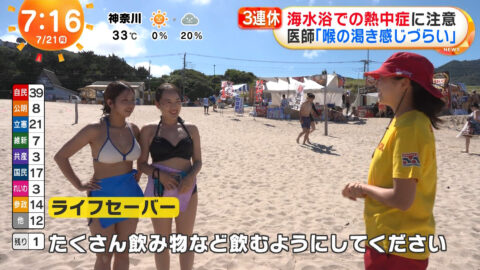 一般_めざましテレビ_20250721_010