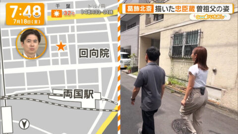 三山賀子_グッド!モーニング_20250718_042