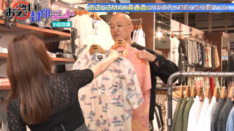 森香澄_森香澄の全部嘘テレビ_20250709_019