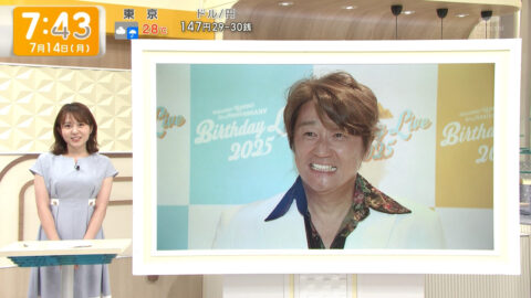 三山賀子_グッド!モーニング_20250714_019