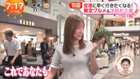 阿部華也子_めざましどようび_20250719_017