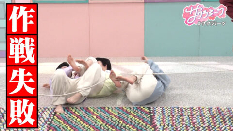 櫻坂46_サクラミーツ_20250626_028