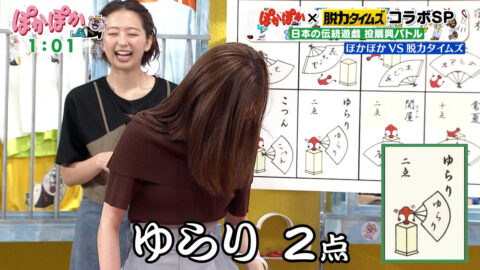 佐久間みなみ_ぽかぽか_20250627_036