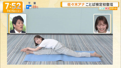 佐々木若葉_グッド!モーニング_20250715_023