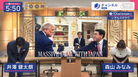 森山みなみ_スーパーJチャンネル_20250723_019