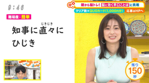 上戸彩_土曜はナニする！？_20250712_033